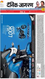 Agra Hindi ePaper, Agra Hindi Newspaper – InextLive