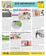 Srikakulam Constituencies