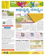 Medak Constituencies