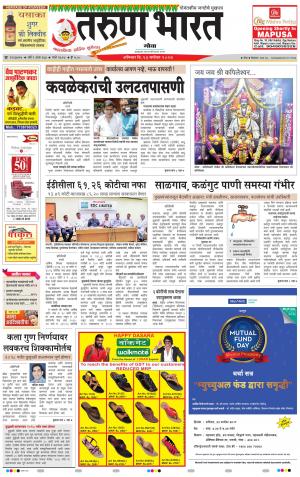 goa tarun bharat daily page