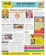 Anantapur Constituencies