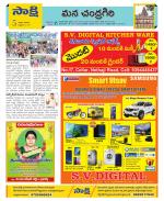 Chittoor Constituencies