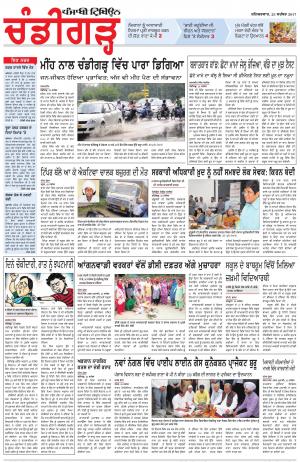 PP_23_September_2017