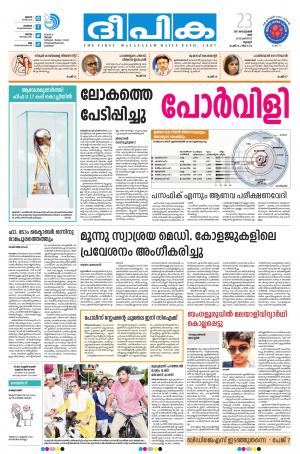 Deepika 23 September 2017