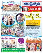 Kumuram Bheem District