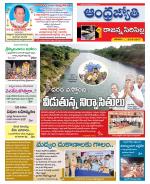 Rajanna Sircilla District