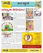 Prakasam Constituencies