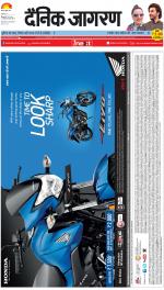 Meerut Hindi ePaper, Meerut Hindi Newspaper - InextLive