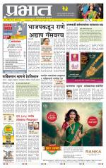 पुणे शहर आवृत्ती