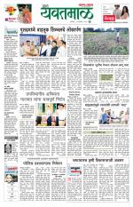 Yavatmal-Wardha Edition