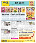 Kurnool Constituencies