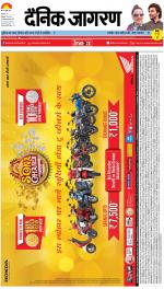 Patna Hindi ePaper, Patna Hindi Newspaper - InextLive