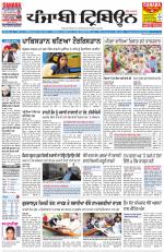 Punjabi Tribune