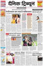 Dainik Tribune (Chandigarh)