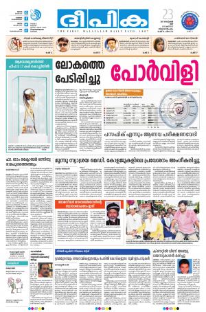 Deepika 23 September 2017