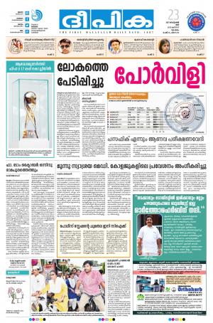 deepika 23 september 2017