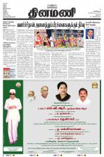 Dinamani - Dharmapuri