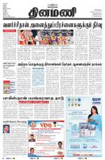 Dinamani -Tirunelveli