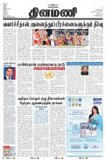 Dinamani - Villupuram