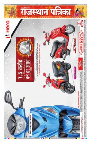 Rajasthan Patrika Banswara