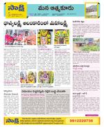 SPSR Nellore Constituencies