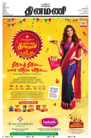 Dinamani-Chennai