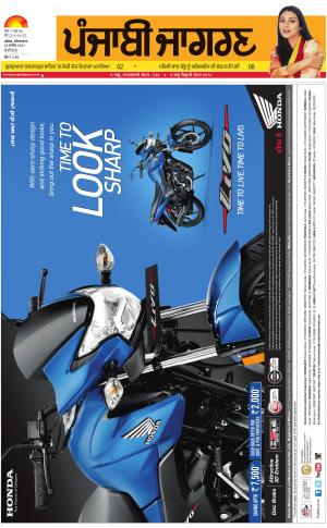 Chandigarh: Punjabi jagran News : 23rd September 2017