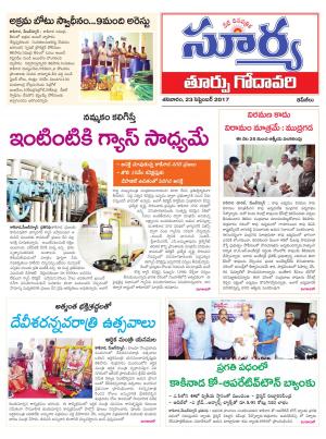 Saturday 23 September,2017