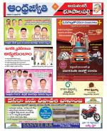 Jayashankar Bhupalpally