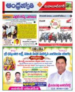 Mahabubnagar District