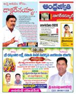 Nagarkurnool District