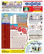 Guntur -Amaravathi