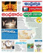 East Godavari District