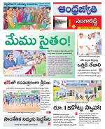 Sangareddy District