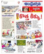 Siddipet District