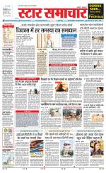 Star Samachar Satna