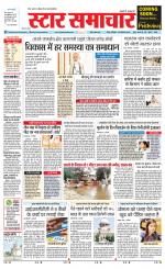 Star Samachar Sidhi