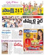 West Godavari District