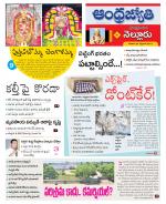 Nellore District