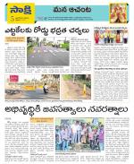 West Godavari Constituencies