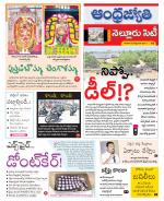 Nellore City