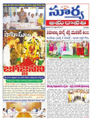 Saturday 23 September,2017