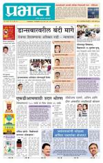 पुणे शहर आवृत्ती