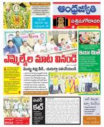 West Godavari District