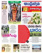 Visakhapatnam District