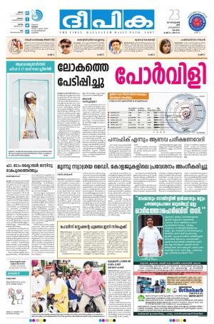 Deepika 23 September 2017