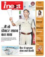 Gorakhpur Hindi ePaper, Gorakhpur Hindi Newspaper - InextLive