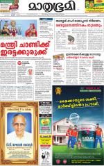 Kannur (includes Kasargod)