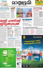 Kozhikode (includes Wayanad)