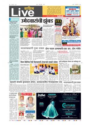 23th Sept Washim Live 